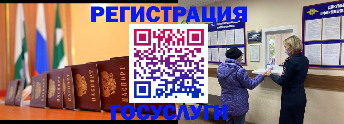 временная регистрация поиск в Фокино